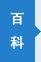 白癜風百科