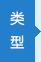 白癜風類型