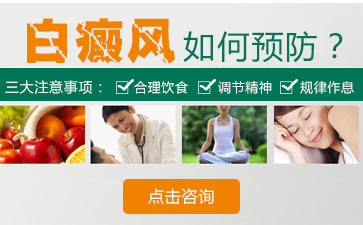 少年患白癜風為何、白癜風為何治療不見效