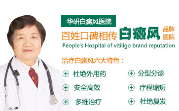 頸部白癜風(fēng)，癥狀白癜風(fēng)