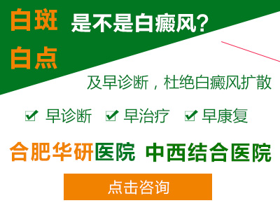 男性白癜風怎么治療的、男性白癜風怎么控制