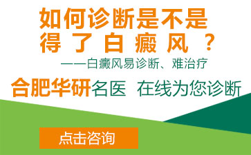 男性白癜風患者需要注意哪些方面，男性白癜風